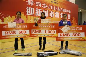 “锋羽决”2016东方体育中心迎新城市羽毛球赛